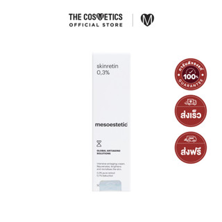 Mesoestetic Skinretin 0.3% 50ml     ครีมบำรุงผิวหน้าสูตรกลางคืน ดูแลปัญหาริ้วรอย