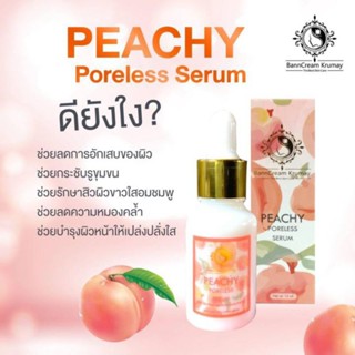 เซรั่มพีช ครูเมย์ Peachy🧡