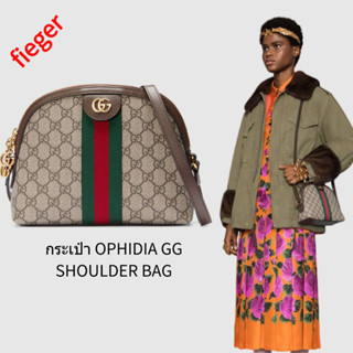 ใหม่ กระเป๋าผู้หญิง gucci classic กระเป๋า OPHIDIA GG SHOULDER BAG