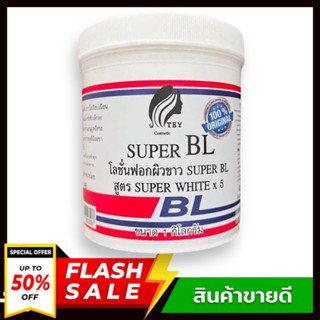ครีมBLถังใหญ่ 1กิโลสุดคุ้ม โลชั่นฟอกขาว ขาวแรงมากจ้าใช้ผสมโลชั่นเท่านั้น