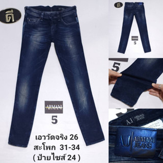 5.ARMANII JEANS เอววัดจริง 26 ( ป้ายไซส์ 24 )