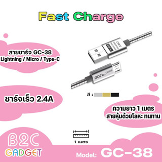 GOLF รุ่น GC-38 สายชาร์จUSB แบบ สปริง ความยาวสาย 1 เมตร  2.4A