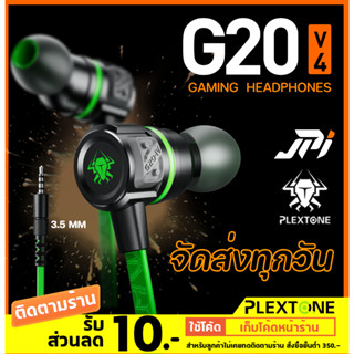 รุ่น 4 หูฟังเกมมิ่ง Plextone G20 อัพเกรดใหม่ 2023 เล่นเกม เสียงดีมาก พร้อมไมโครโฟน หูฟัง Type C 3.5mm หูฟัง อินเอียร์