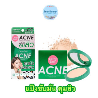 Cathy Doll Acne CC Speed Oil Control Powder แป้งซีซี คุมมัน แป้งซับมัน