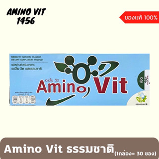 AMINO VIT อะมิโน วิต [ รสธรรมชาติ | NATURAL ]