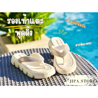 A108 รองเท้าแตะพุดดิ้ง หนีบเพชร สไตล์มินิมอล รองเท้าแตะ สูง 1 นิ้วครึ่ง ( 4 CM )