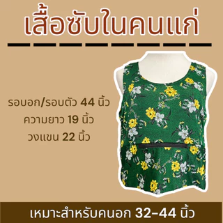 เสื้อคอกระเช้า ซับใน คอพวง มีซิปหน้า ผ้านิ่มเกาหลี K09