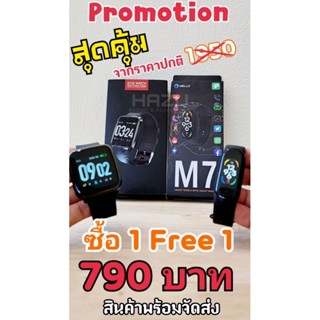 Smartwatch Hazu K02/M7 แพ็คคู่เพื่อสุขภาพ ❤️ซื้อ1Free1❤️ โหมดวัดสุขภาพ เช่น ECG/หัวใจ/ออกซิเจน/โหมดกีฬา และอีกมากมาย