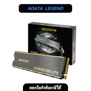 ADATA SSD 500 GB SSD M.2 PCIe 4.0  LEGEND 850 LITE ของใหม่ มือ1