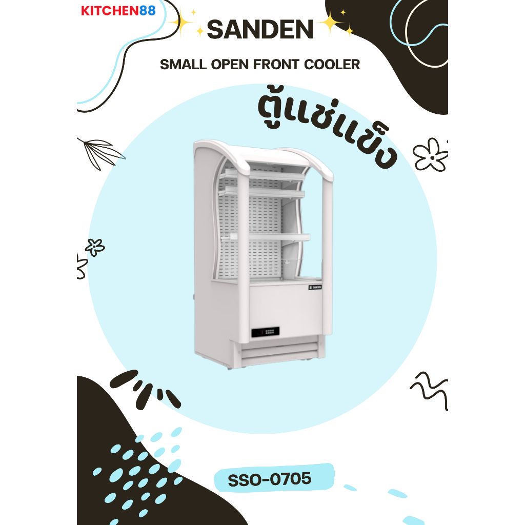 SANDEN ตู้แช่เย็น เปิดหน้า รุ่น SSO-0705