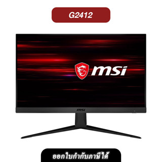 MSI MONITOR (จอมอนิเตอร์) MSI G2412 - 23.8" IPS FHD 170Hz FREESYNC PREMIUM