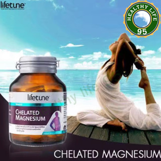 Lifetune chelated magnesium 100mg 60 เม็ด ไลฟทูน คีเลต แมกนีเซียม 100มก