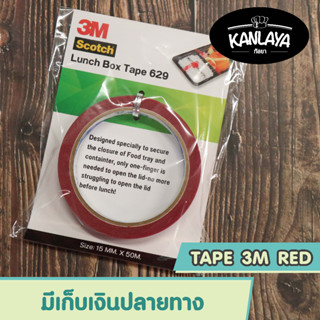 TAPE 3M RED SKU : 104625