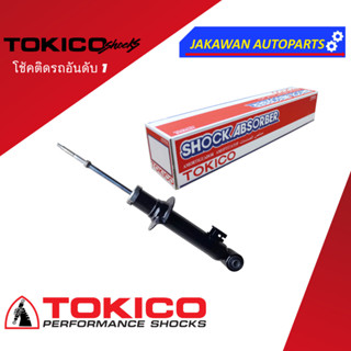 โช้คอัพ MITSUBISHI TRITON 4x4, TRITON PLUS (4x2ยกสูง) ปี 2019 มิตซู ไทรตัน 4WD - TOKICO (หน้า/หลัง) Standard Series