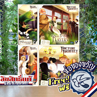 Picture Perfect / 5 - 6 Players Expansion / The Movie Star / The Pickpocket แถมห่อของขวัญฟรี [Boardgame]