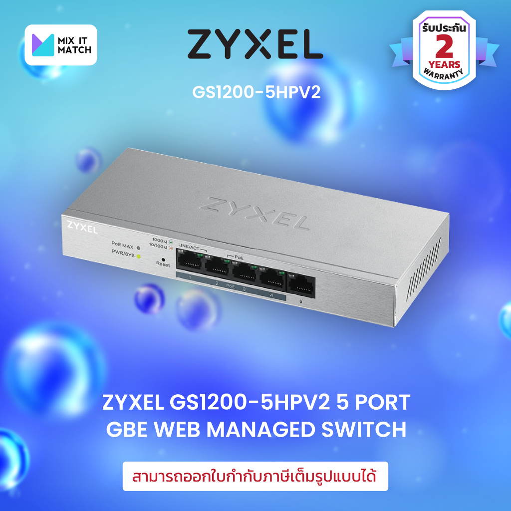 ZyXEL GS1200-5HP v2 5-Port Web Managed PoE Gigabit Switching (GS1200-5HPV2)