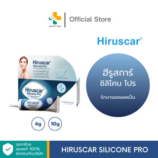 Hiruscar Silicone Pro  ผลิตภัณฑ์ดูแล รอยแผลเป็นที่เกิดจากอุบัติเหตุ (ตัวเลือก 4g/10g)