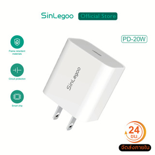 Sinlegoo AC-07 หัวชาร์จเร็ว Fast Charge PD 20W Quick Charge สายชาร์จสำหรับไอโฟน ชาร์จไว