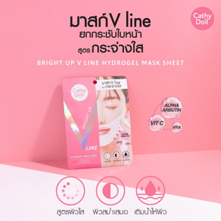 Cathy Doll BRIGHT UP V LINE HYDROGEL MASK 1 กล่อง (18g.X6)