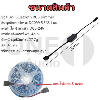 One Audio 🔥รับประกัน20 ปี🔥 ไฟแต่งห้อง ไฟติดห้อง ไฟตกแต่งห้อง ไฟ LED 12V RGB 5050 แบบเสน การซิงโครไนซ์เพลง การไล่ระดับสีท
