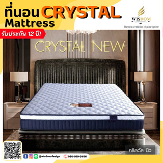 ที่นอนเพื่อสุขภาพฟองอัดฉีดยางพารา ขนาด 5-6 ฟุต รับประกัน 12 ปี! รุ่น Crystal **ตจว.มีค่าจัดส่ง สอบถามก่อนสั่งซื้อ**