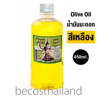 Utaidhewi Olive Oil 450ml. อุทัยเทวี น้ำมันมะกอก ดูแลผิว บำรุงผม