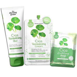 เจลใบบัวบกกู้ผิว Cica Revitalizing Gel  ครีมใบบัวบก เจลใบบัวบก สบู่ใบบัวบก