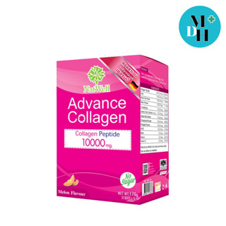 NatWell Advance Collagen แนทเวลล์ แอดวานซ์ คอลลาเจน บรรจุ 10 ซอง(15238)