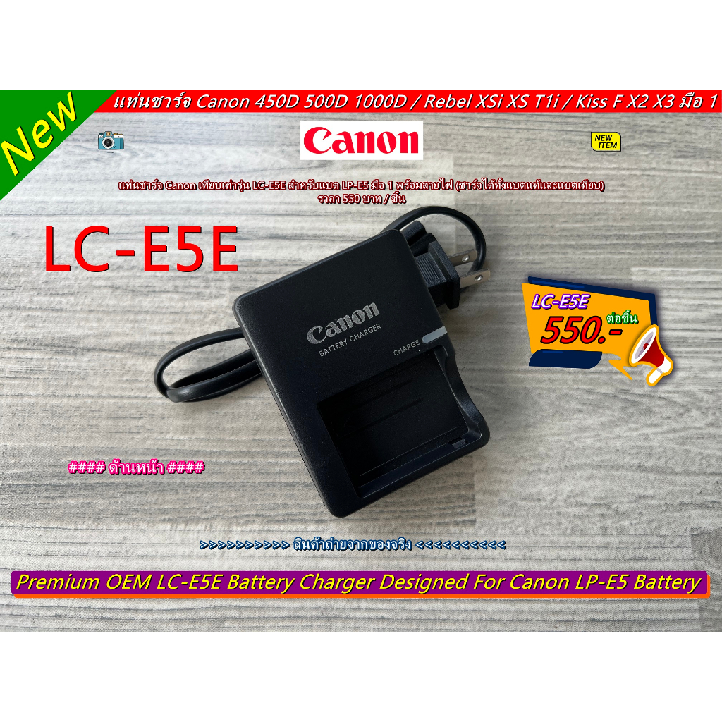 รางชาร์จ แท่นชาร์จแบตเตอร์รี่กล้อง Canon 450D 500D 1000D Rebel XSi Rebel XS Rebel T1i Kiss F Kiss X2