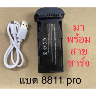 8811pro gps แบตสำรอง 11.1V 2850 mAh