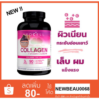Neocell Super Collagen+C with biotin (1ขวด/270เม็ด) KETO ทานได้ รวมสารอาหารผิว ผม เล็บ มาให้แล้วในกระปุกเดียว