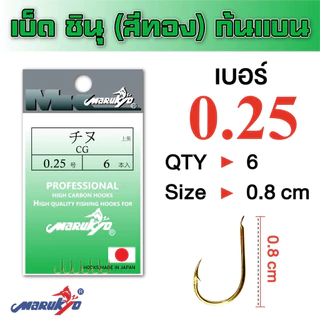เบ็ดมารูเกียว ชินุ สีทอง ก้นแบน (CG) MK HOOK # CG (GOLD)