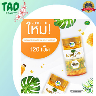 ของแท้ 100% นมผึ้ง Nature’s King Royal Jelly 1000 Mg. เนเจอร์ คิง ( 120 เม็ด) ช่วยให้นอนหลับผ่อนคลาย