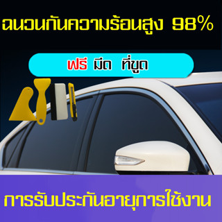 ฟิล์มกรองแสงรถยนต์ ฟิล์มมองเห็นด้านเดียว ฟิล์มคาร์บอน กระจกแต่งหน้าติดผนัง ฟิล์มประตูกระจก ฟิล์มติดรถยนต์เซรามิค