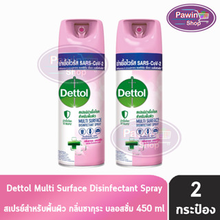 Dettol Spray เดทตอล สเปรย์ฆ่าเชื้อโรค สำหรับพื้นผิว กลิ่นซากุระ บลอสซั่ม 450 มล. [2 กระป๋อง] สีชมพู