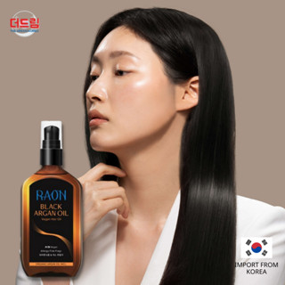 (นำเข้าจากเกาหลี) RAON Black Argan Oil Vegan Hair Oil น้ำมันอาร์แกนออยออร์แกนิคบำรุงผม