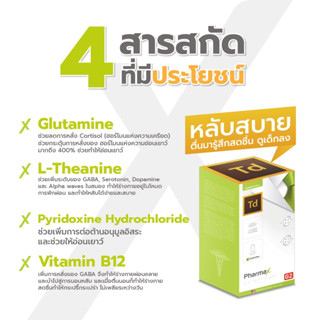 [ซื้อ 2 ฟรี Td 30s] Pharmax Timedefier (100 แคปซูล)