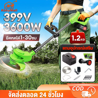 ABBY เครื่องตัดหญ้า2200W เครื่องเล็มหญ้าไฟฟ้า เล็มหญ้า อัพเกรด 450000mah เครื่องเล็มหญ้าไฟฟ้าไร้สาย