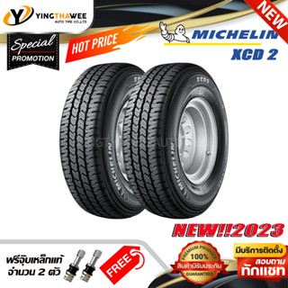 MICHELIN 225/75R14 ยางรถยนต์ รุ่น XCD2 จำนวน 2 เส้น (ปี2023) แถม จุ๊บเหล็กของแท้ 2 ตัว (ขอบ14)