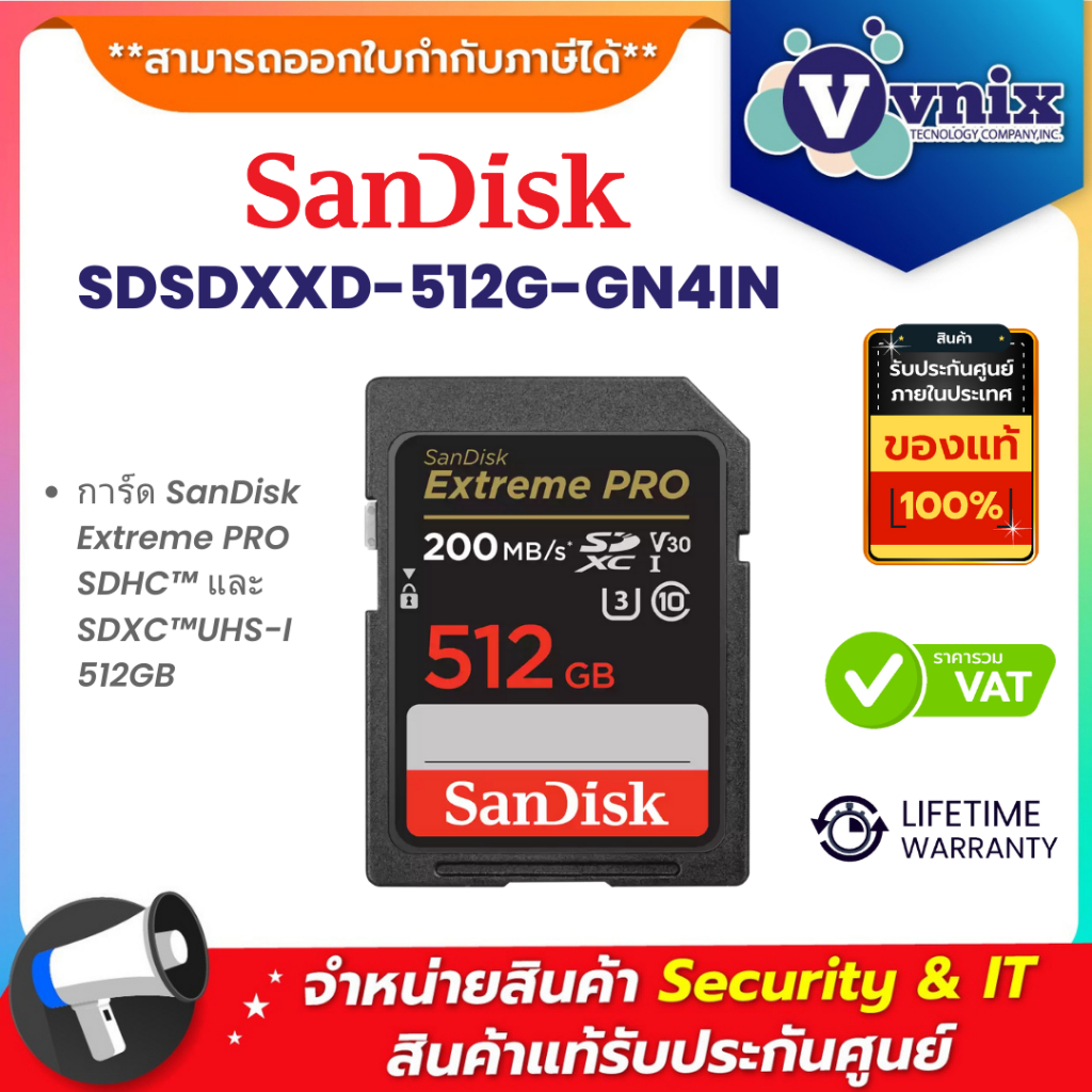 Sandisk SDSDXXD-512G-GN4IN การ์ด SanDisk Extreme PRO SDHC™ และ SDXC™UHS-I 512GB By Vnix Group