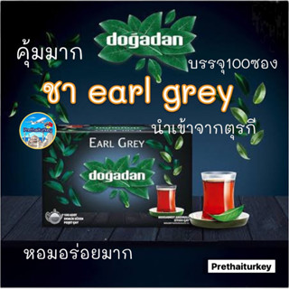 ชาเอิร์ลเกรย์ earl grey tea ชาตุรกี ชาดำ doğadan ขนาดบรรจุ100ซอง นำเข้าจากตุรกี