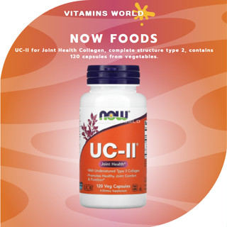 NOW Foods, UC-II for Joint Health Collagen, complete structure type 2, contains 120 capsules from vegetables. (V.3)