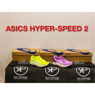 รองเท้าวิ่งถนน (ผู้หญิง) Asics Hyper Speed 2 !!