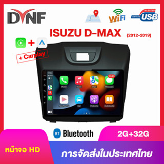 Carplay 🔥2+32G จอตรงรุ่น ISUZU All New DMAX Andriod Wifi หน้าจอขนาด9นิ้ว เครื่องเสียงรถยนต์ จอติดรถยน แอนดรอย เครื่องเสี