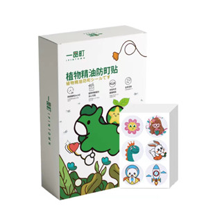 HUAQOO Essential Oil Repellent Patch (Anti Mosquito) สติกเกอร์กันยุง​, แผ่นแปะกันยุง, แผ่นแปะยุงหาย