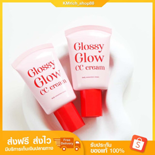 กันแดด หน้าผ่อง Glossy Glow กลอสซี่โกลด์ เนื้อ cc ปกปิด บางเบา หน้าฉ่ำ กันแดดกลอสซี่ หน้าเงา