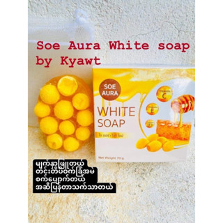 SOE AURA WHITE SOAP โซ ออร่า ไวท์ โซป