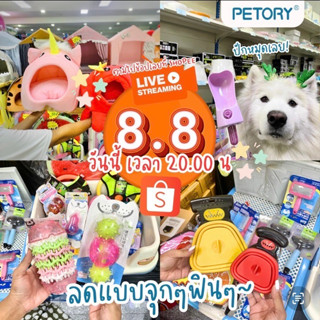 new product shopee live ของเล่นแมว