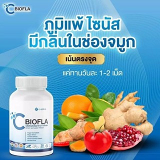 C Biofla วิตามินสร้างภูมิคุ้มกันภูมิแพ้ ป้องกัน หอบหืด เหนื่อยง่าย (30 เม็ด/ กระบุก)