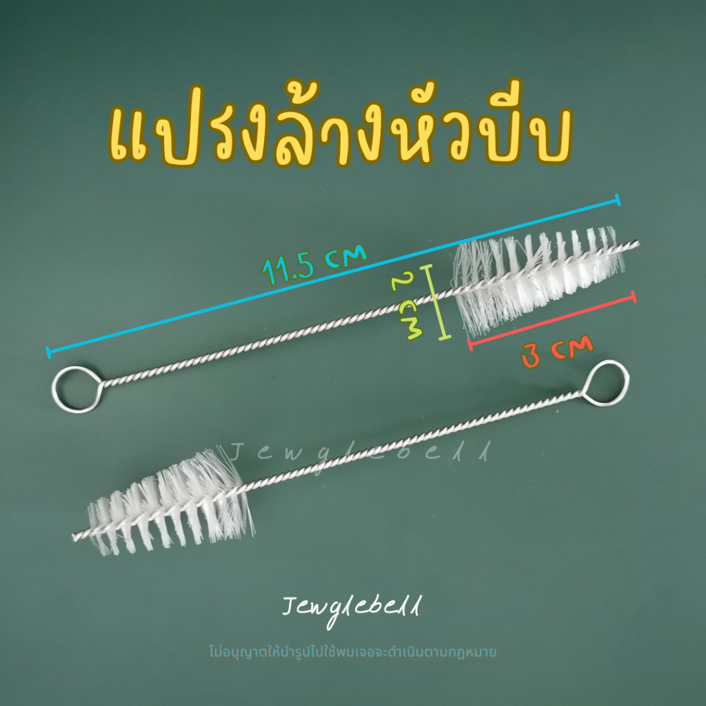 พร้อมส่ง 📮 แปรงล้างหัวบีบ แปรงล้างของ ขนาดเล็ก ที่ล้างหัวบีบครีม Cleaning brush - รูปที่ 4